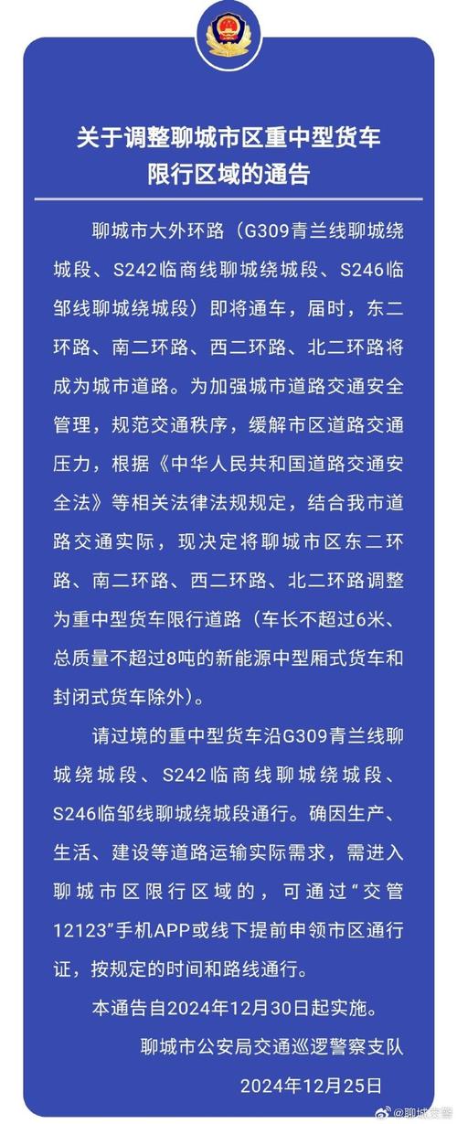 【聊城限号吗/聊城限号吗现在】