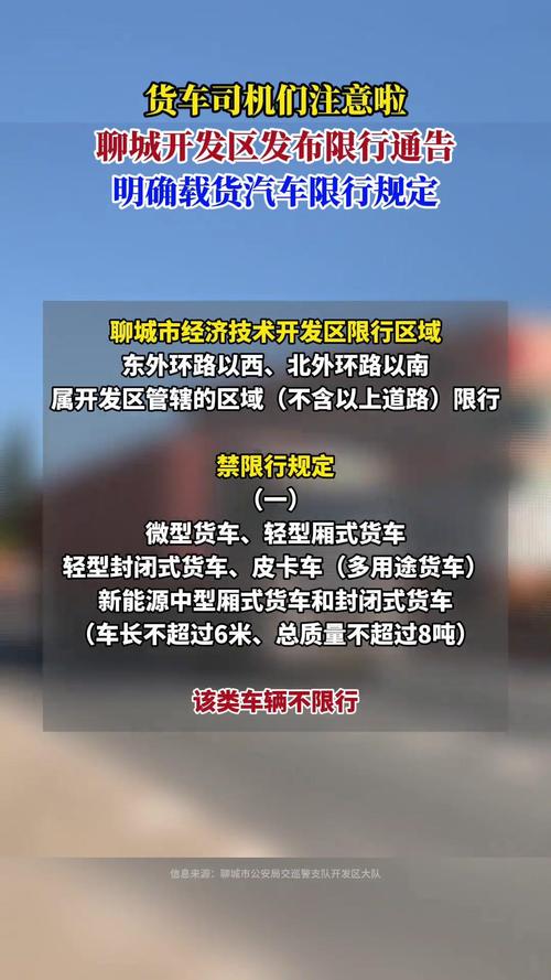 【聊城限号吗/聊城限号吗现在】-第3张图片 【聊城限号吗/聊城限号吗现在】-第3张图片