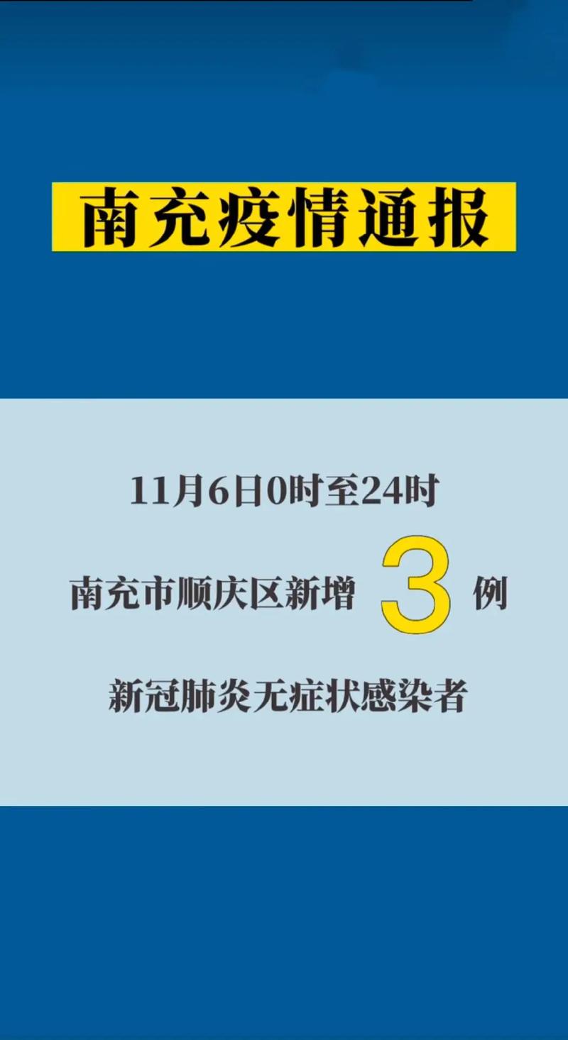关于“南充应对疫情”你不知道的事
