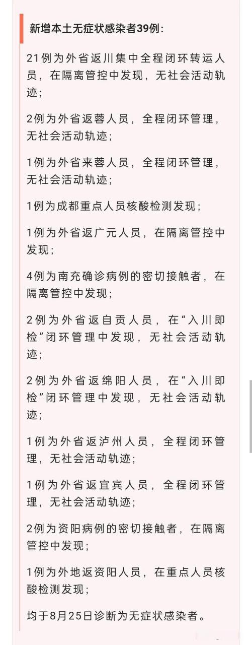 关于“南充应对疫情”你不知道的事-第6张图片