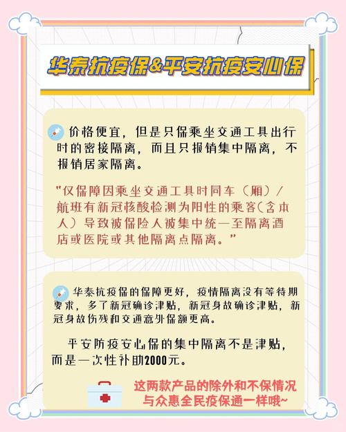【疫情推销保险/疫情期间推销保险】