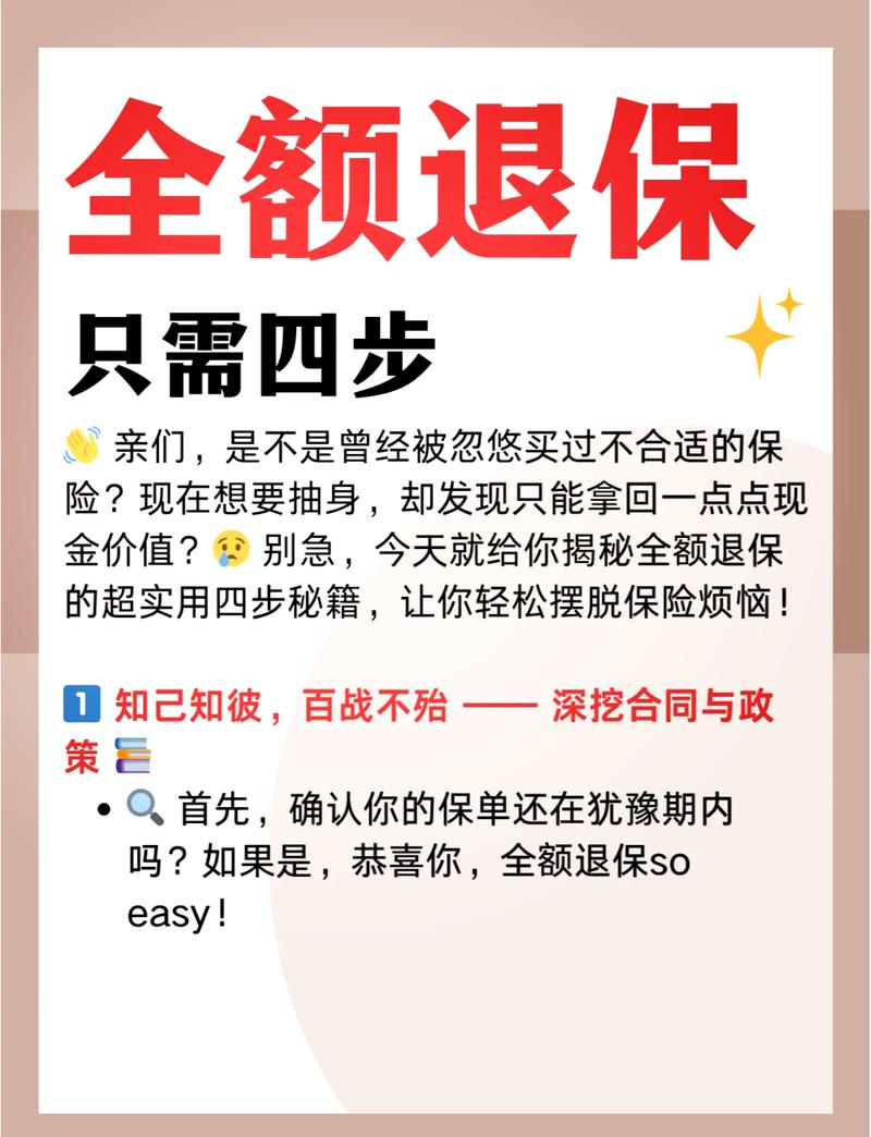 【疫情推销保险/疫情期间推销保险】-第4张图片