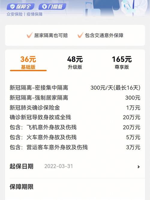 【疫情推销保险/疫情期间推销保险】-第6张图片
