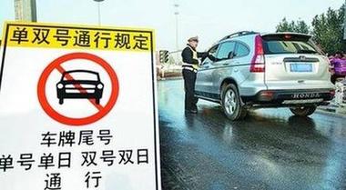 青岛车辆限号-青岛市车限号-第8张图片