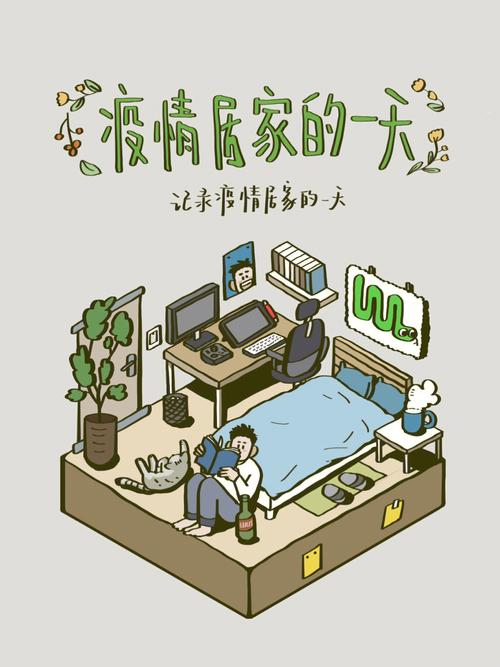 关于“疫情下怎么生活”你不知道的事-第6张图片