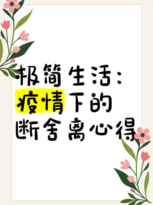 关于“疫情下怎么生活”你不知道的事-第7张图片