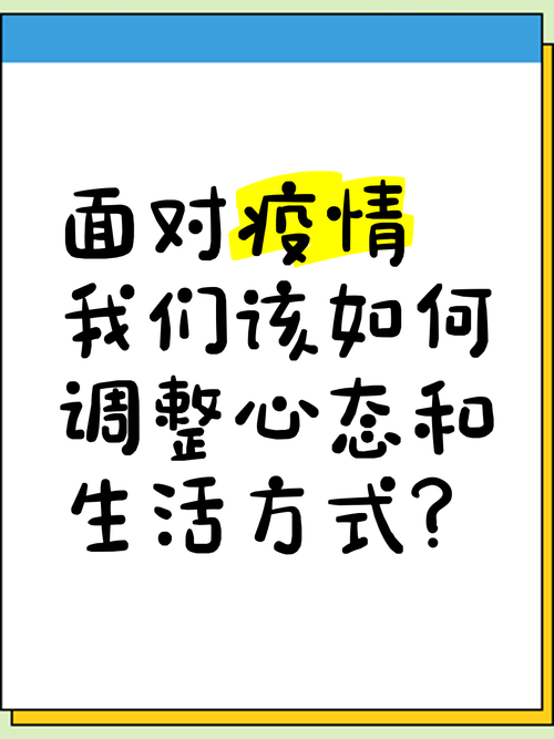 关于“疫情下怎么生活”你不知道的事-第9张图片