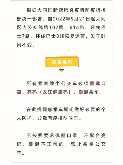 大庆疫情政策-大庆疫情政策询问电话-第7张图片 大庆疫情政策-大庆疫情政策询问电话-第7张图片