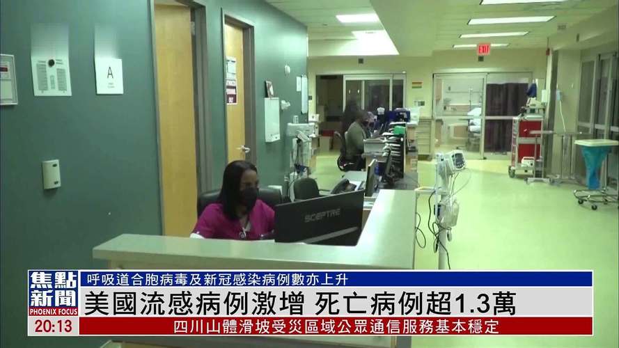 美国疫情询问，美国疫情资讯-第5张图片
