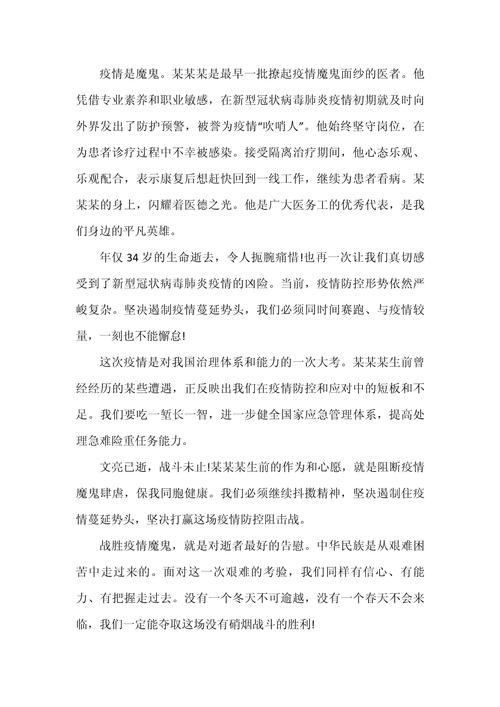 关于“疫情中国大爱”你不知道的事-第2张图片 关于“疫情中国大爱”你不知道的事-第2张图片