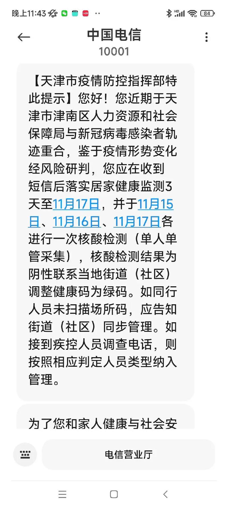 疫情不可信-疫情不可预知-第10张图片 疫情不可信-疫情不可预知-第10张图片