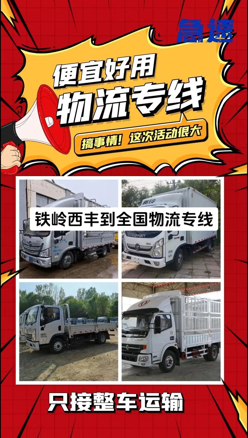 疫情西丰县,西丰县疫情通知-第4张图片 疫情西丰县,西丰县疫情通知-第4张图片