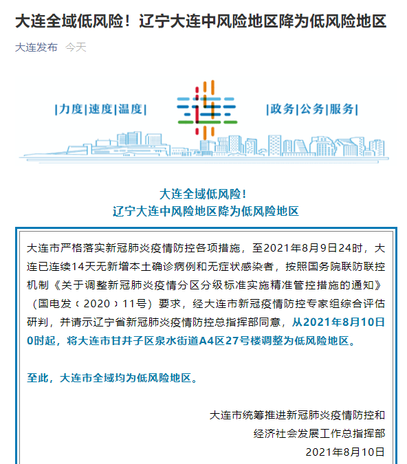 疫情西丰县,西丰县疫情通知-第5张图片 疫情西丰县,西丰县疫情通知-第5张图片
