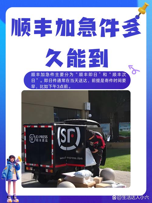 息县疫情顺风/信阳息县顺丰快递电话号码-第5张图片
