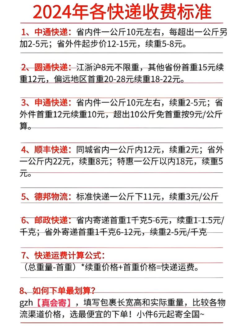 息县疫情顺风/信阳息县顺丰快递电话号码-第6张图片