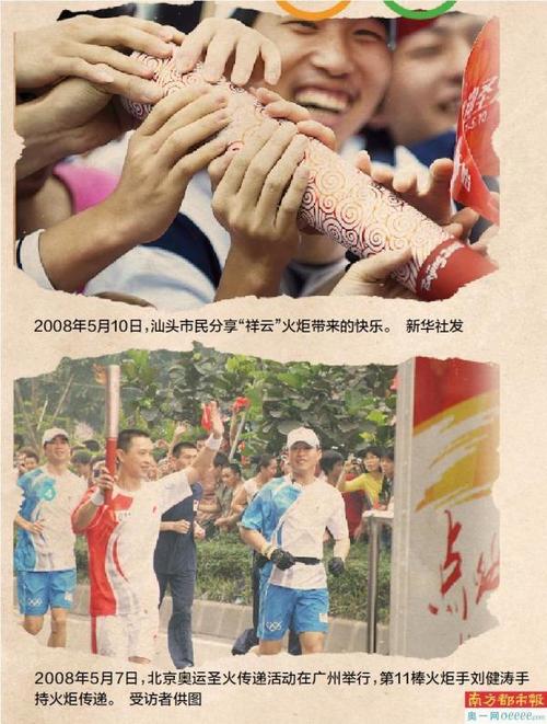 天津火炬传递限行-天津传递火炬时间-第9张图片