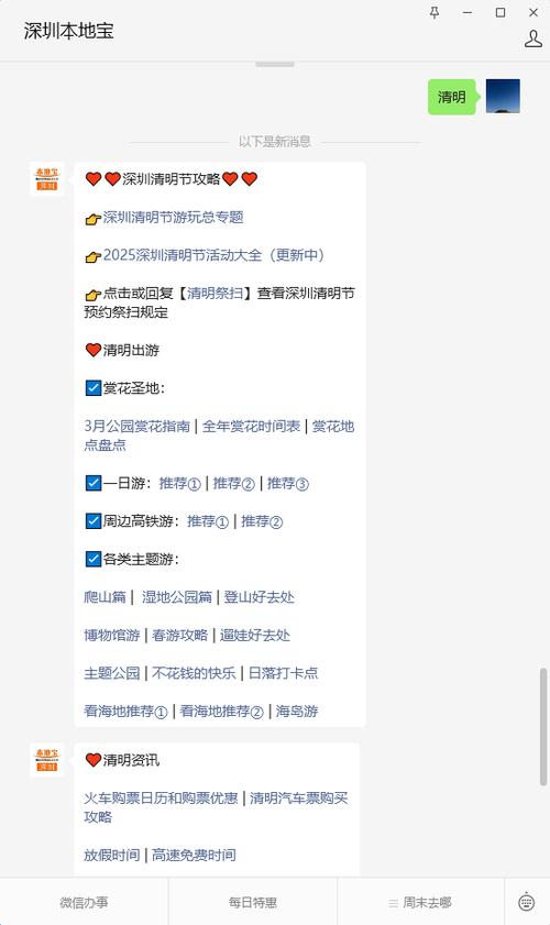 关于“清明节深圳限行”你不知道的事-第5张图片