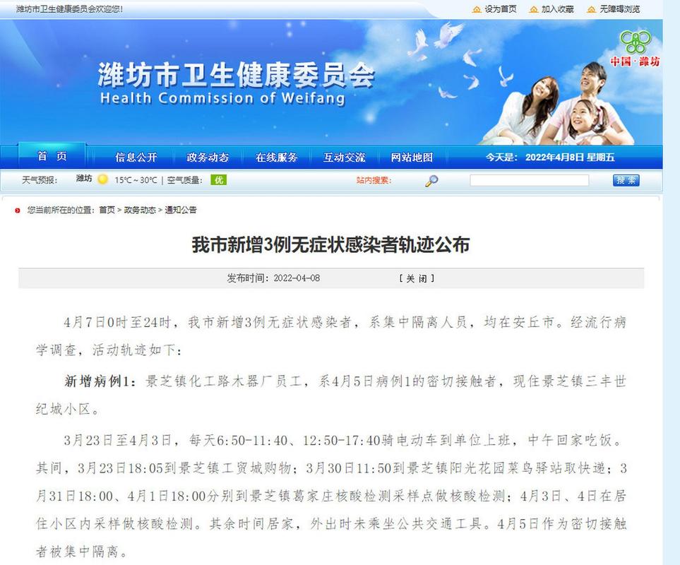 坊子区疫情-坊子区疾病预防控制中心电话-第5张图片