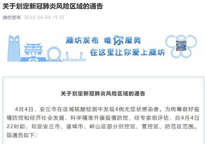 坊子区疫情-坊子区疾病预防控制中心电话-第6张图片