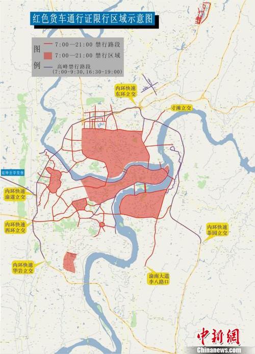 关于“重庆货车限行”你不知道的事-第2张图片