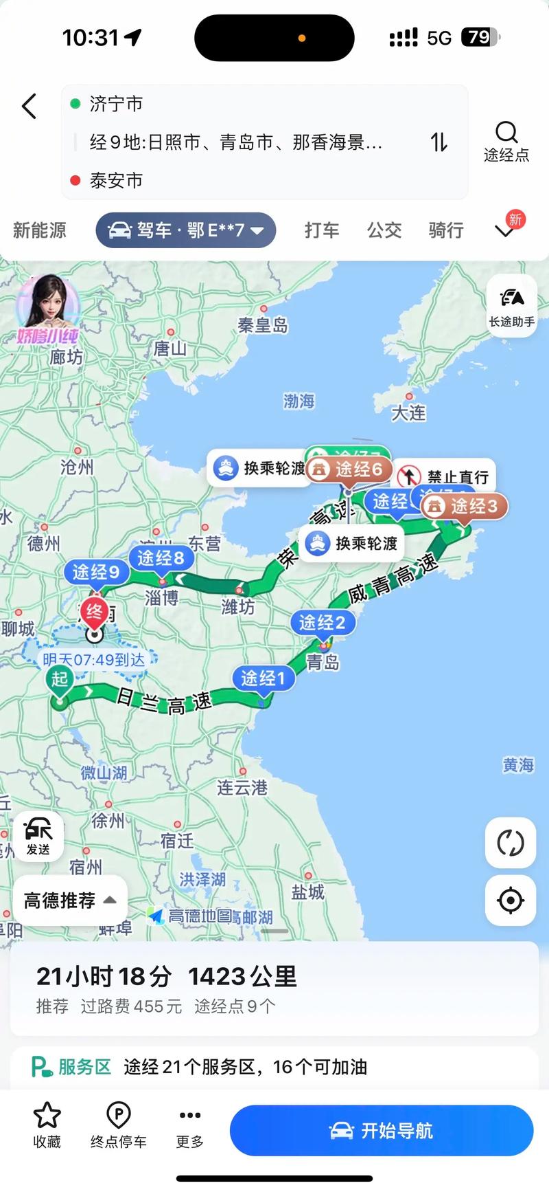 疫情出山东/山东省疫情出省要办理什么手续吗-第4张图片