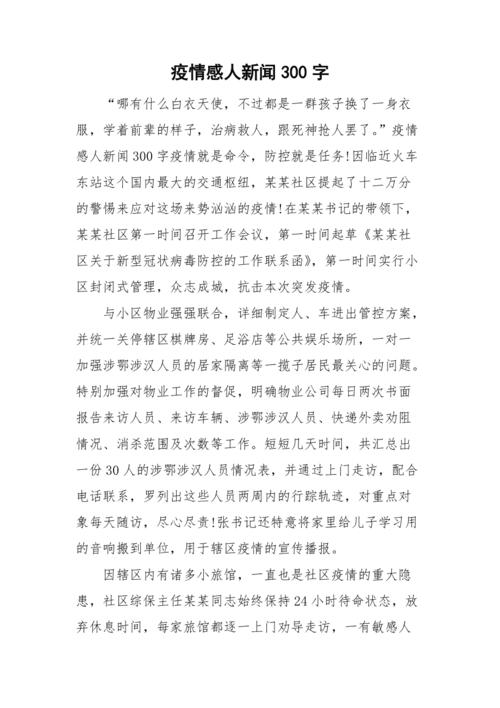 疫情不同报道-疫情不同报道怎么写-第3张图片 疫情不同报道-疫情不同报道怎么写-第3张图片