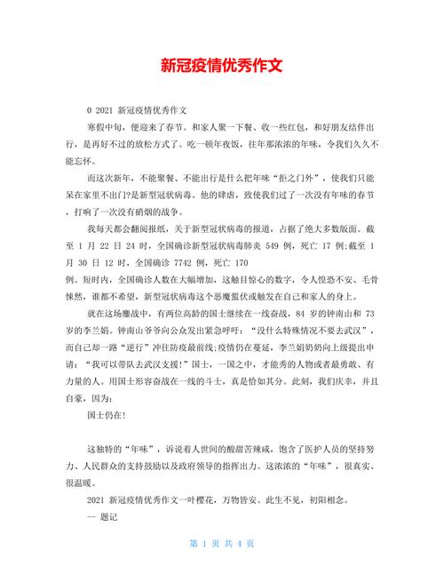 疫情不同报道-疫情不同报道怎么写-第5张图片 疫情不同报道-疫情不同报道怎么写-第5张图片