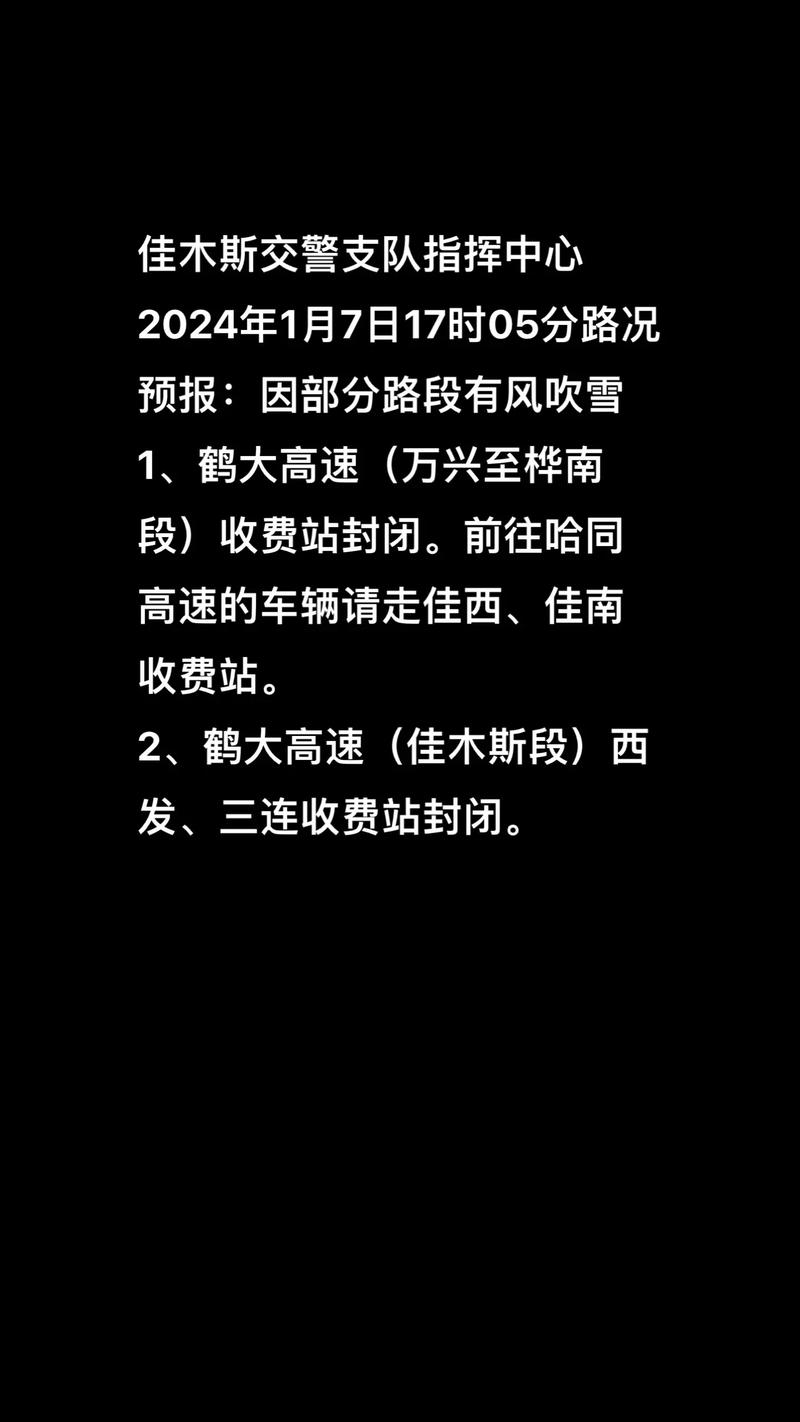 关于“佳木斯限行”你不知道的事-第5张图片