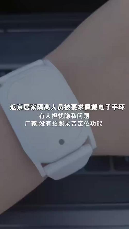 【疫情戴手环/疫情手环是谣言吗】-第2张图片