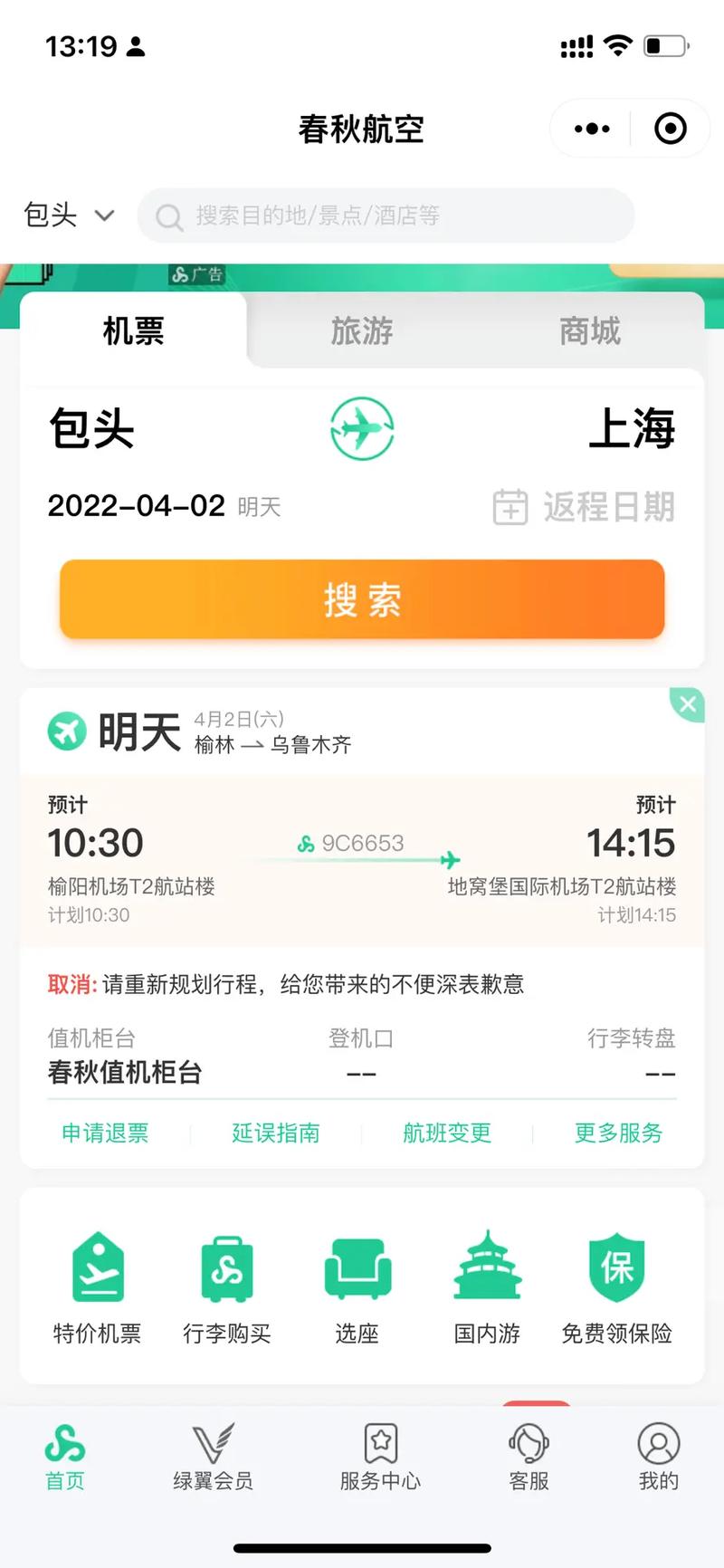 乌鲁木齐本地疫情/乌鲁木齐本地疫情最新情况-第6张图片