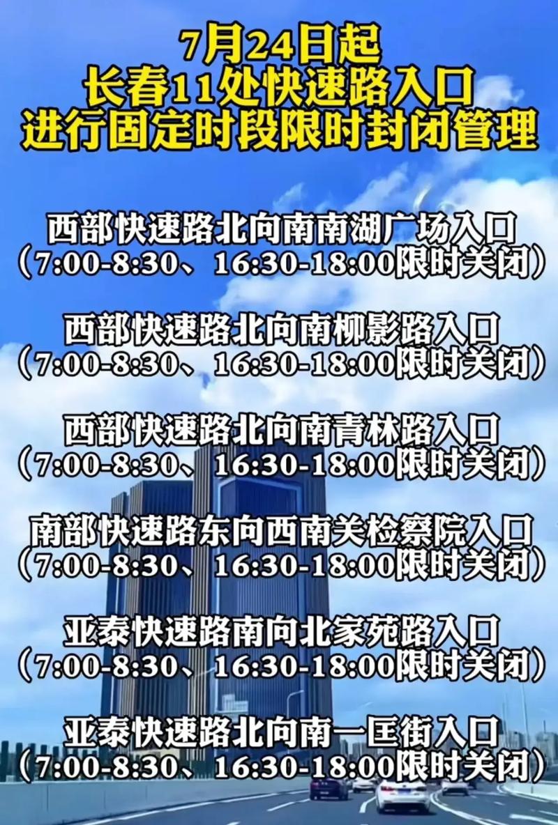 长春限号的，长春限号会被处罚吗-第6张图片