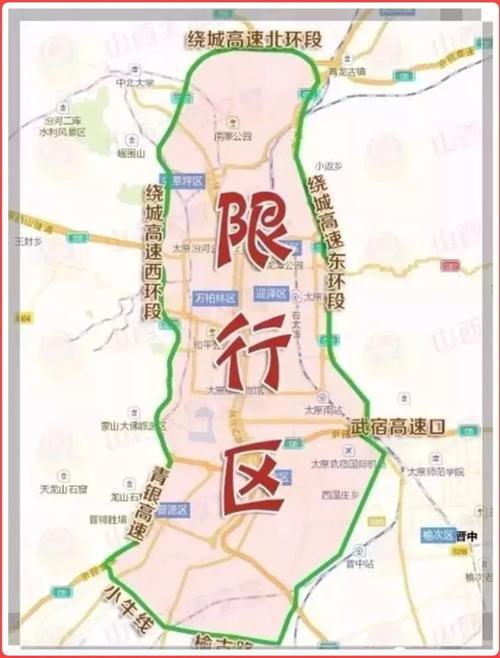 【晋中限号2017/晋中限号最新通知】-第5张图片