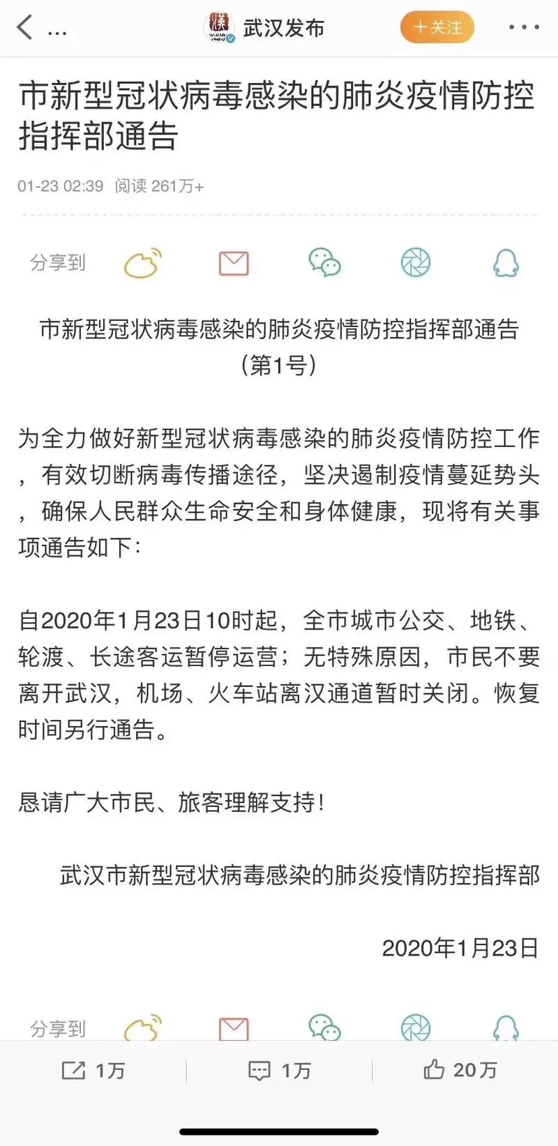 武汉疫情全视频/武汉最新疫情视频-第2张图片 武汉疫情全视频/武汉最新疫情视频-第2张图片