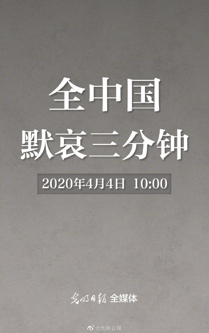 【疫情默哀音乐/疫情bgm音乐】-第2张图片