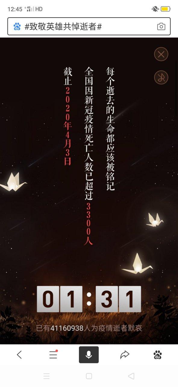 【疫情默哀音乐/疫情bgm音乐】-第7张图片