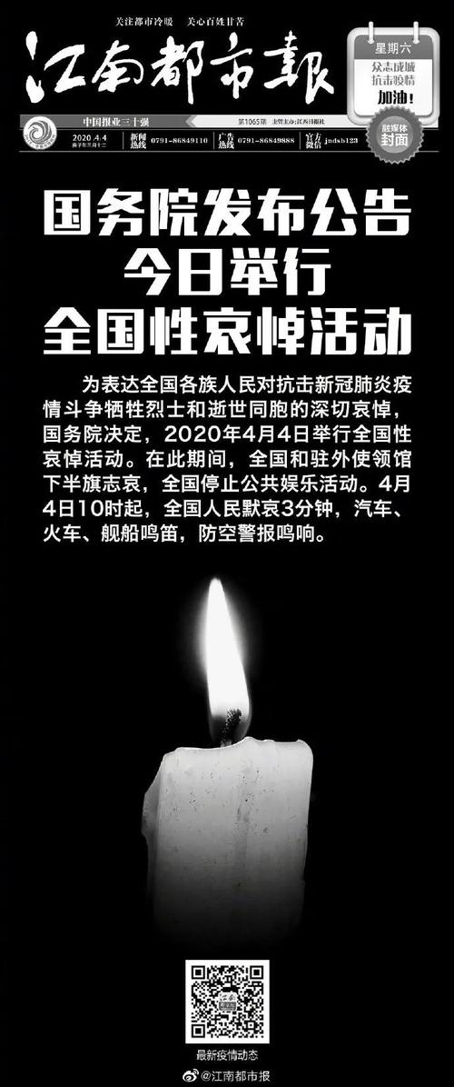 【疫情默哀音乐/疫情bgm音乐】-第8张图片
