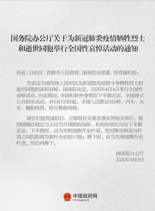 【疫情默哀音乐/疫情bgm音乐】-第9张图片