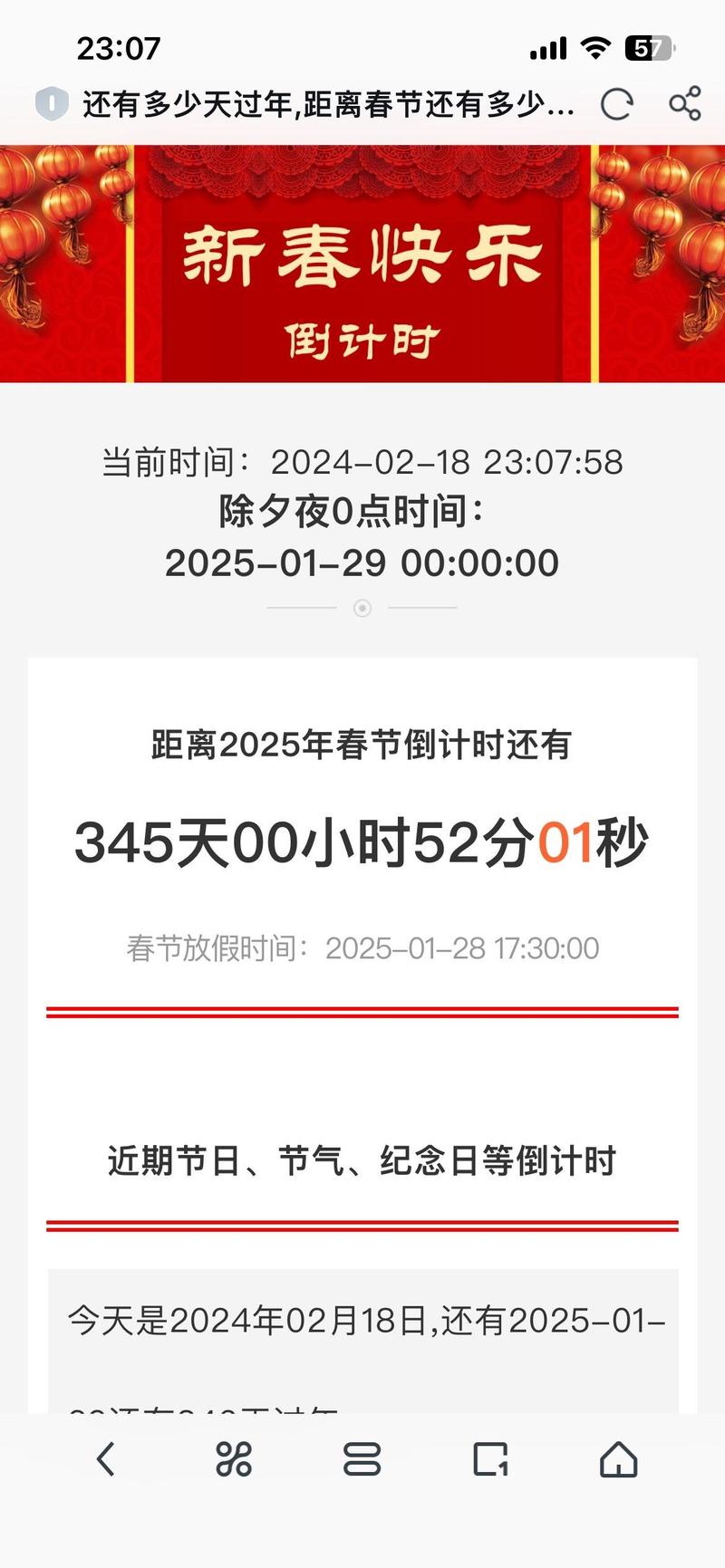 元宵后疫情-过了元宵节疫情会好吗-第3张图片 元宵后疫情-过了元宵节疫情会好吗-第3张图片
