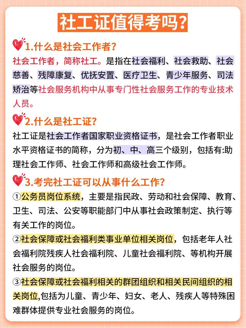 关于“疫情社工补贴”你不知道的事