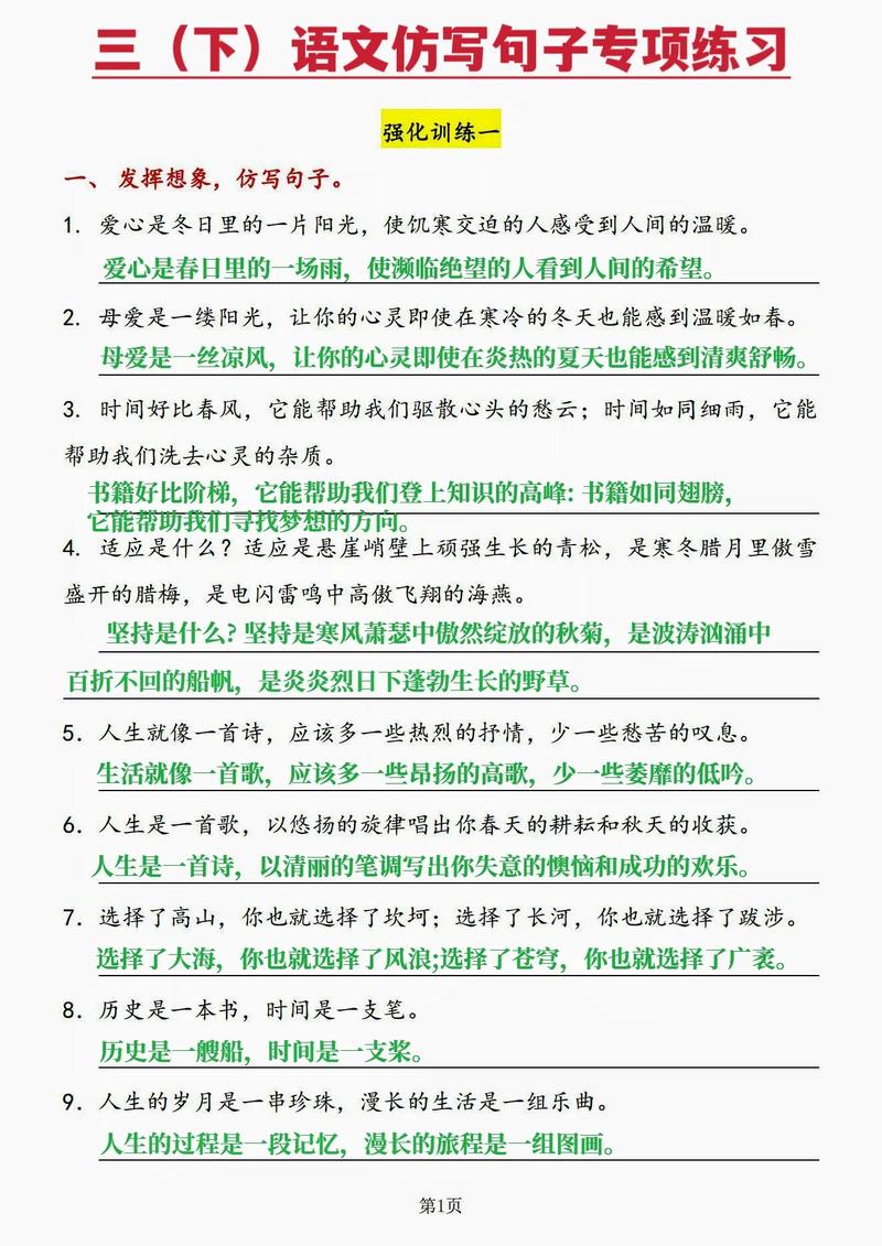 疫情防写句话/疫情防御的话-第5张图片 疫情防写句话/疫情防御的话-第5张图片