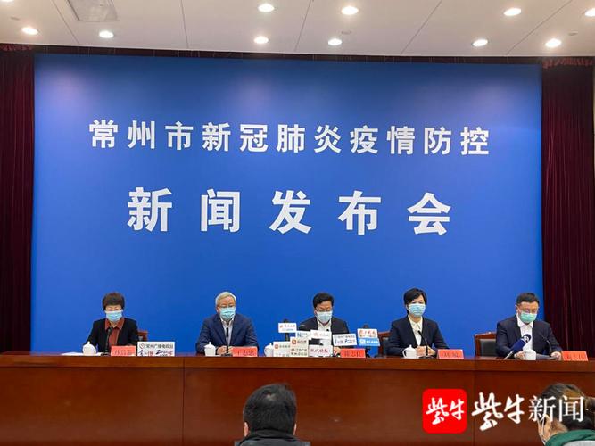 常州疫情案例/常州病例通报-第4张图片