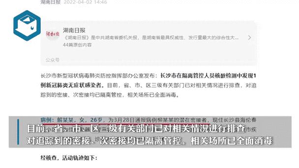 常州疫情案例/常州病例通报-第5张图片