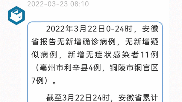 常州疫情案例/常州病例通报-第7张图片
