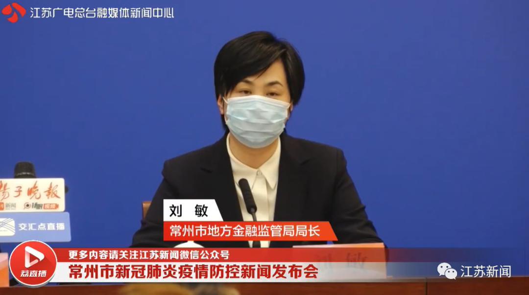 常州疫情案例/常州病例通报-第8张图片