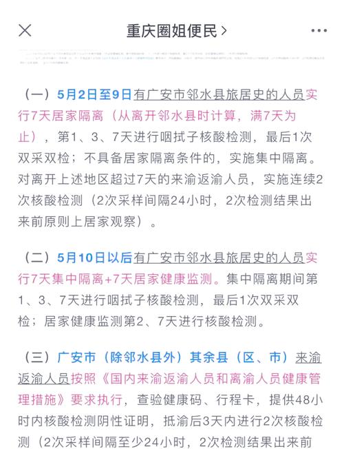 常州疫情案例/常州病例通报-第9张图片