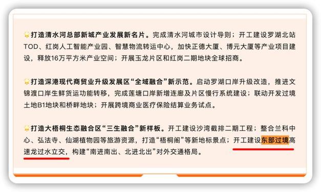 深圳疫情提前开工-深圳疫情企业节后开工-第6张图片