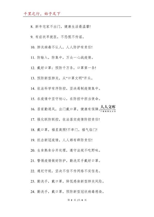 【关于成都疫情的话/成都疫情 段子】-第10张图片