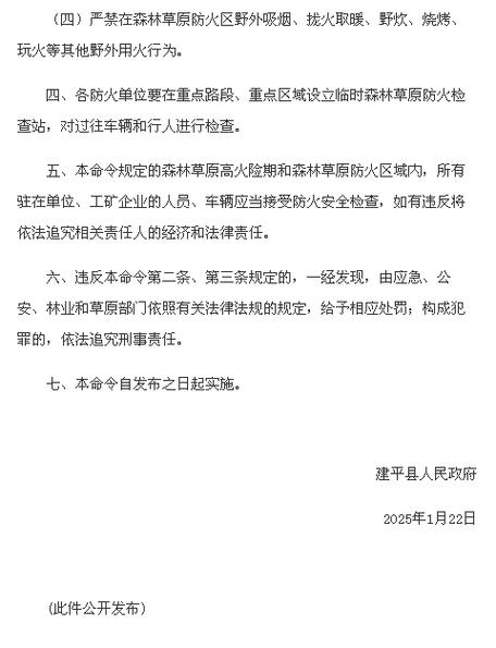 朝阳疫情处分/朝阳区疫情举报-第5张图片
