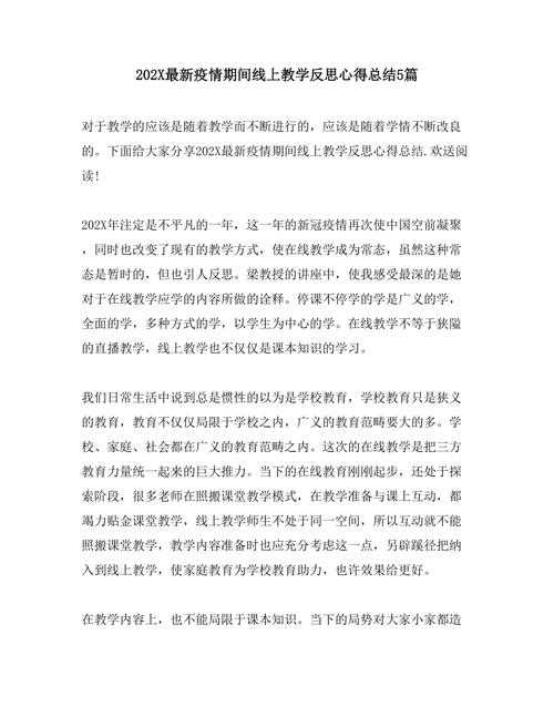 关于“疫情反思师生”你不知道的事-第2张图片 关于“疫情反思师生”你不知道的事-第2张图片