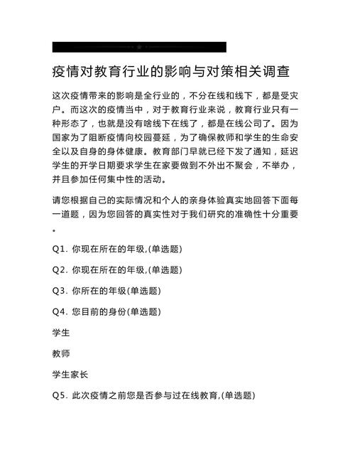 关于“疫情反思师生”你不知道的事-第3张图片 关于“疫情反思师生”你不知道的事-第3张图片